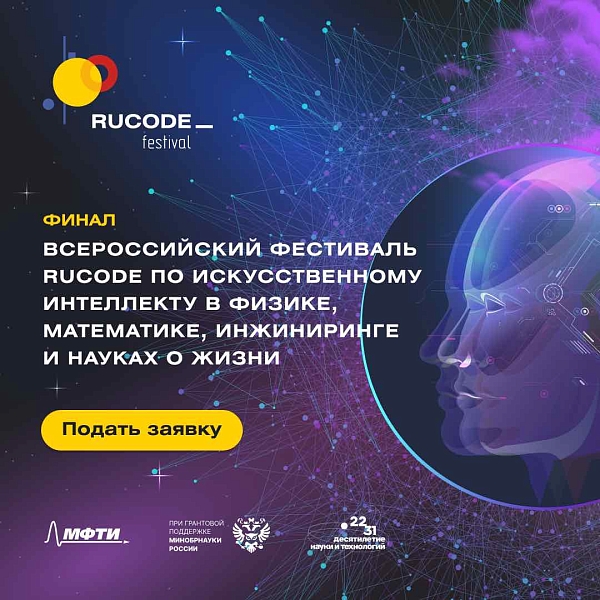 Бесплатное обучение и призы от RuCode