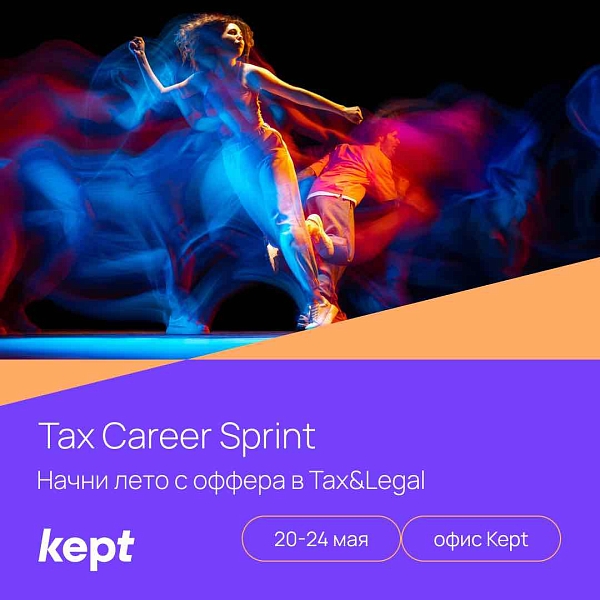 Tax Career Sprint